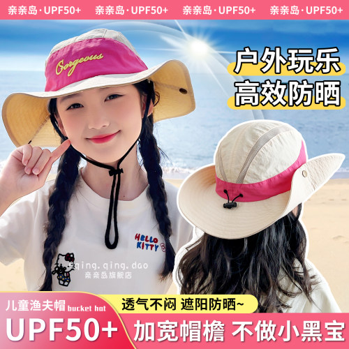 防晒又百搭！全方位遮阳防紫外线