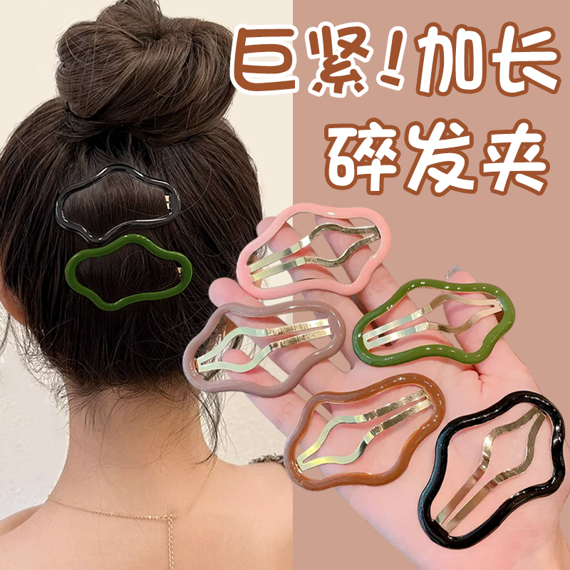 升级款云朵碎发夹！好看实用