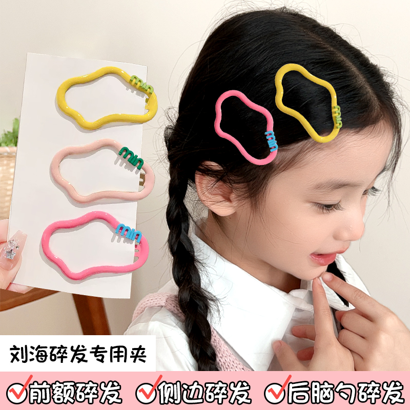 好看！新款儿童刘海碎发夹