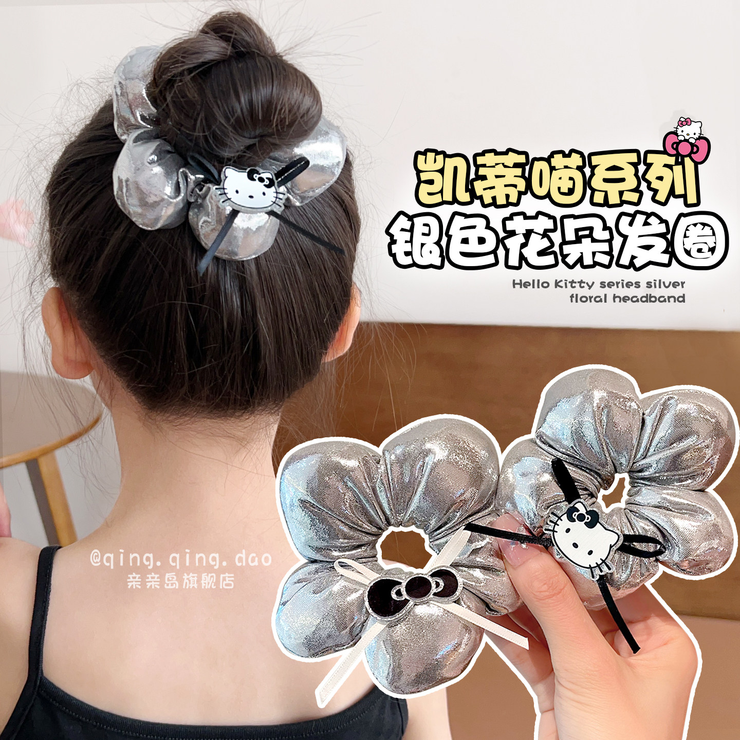 韩系银色花朵发圈~丸子头发绳图片