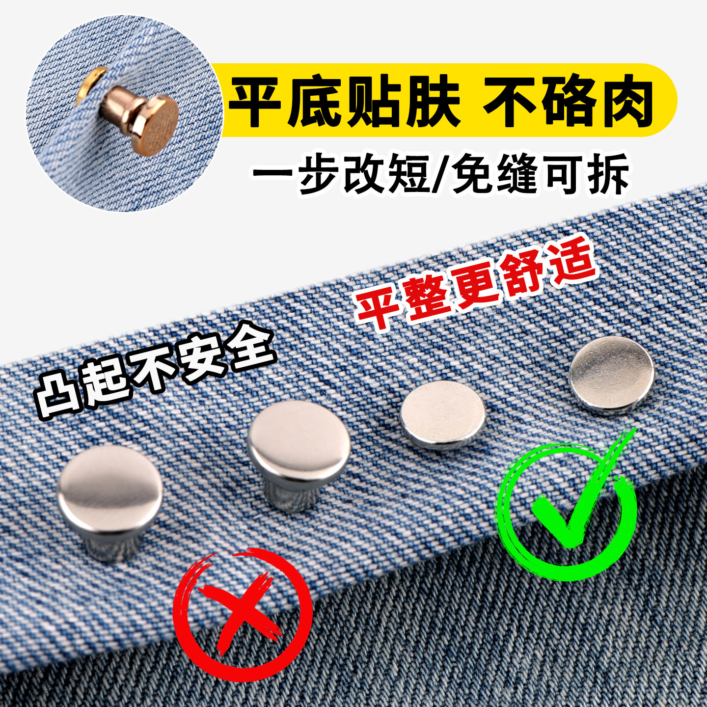 裤脚防拖地神器裤脚改短神器隐形免缝裤子裤腿长了防拖地挽边胸针