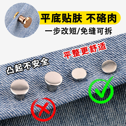 裤脚防拖地神器裤脚改短