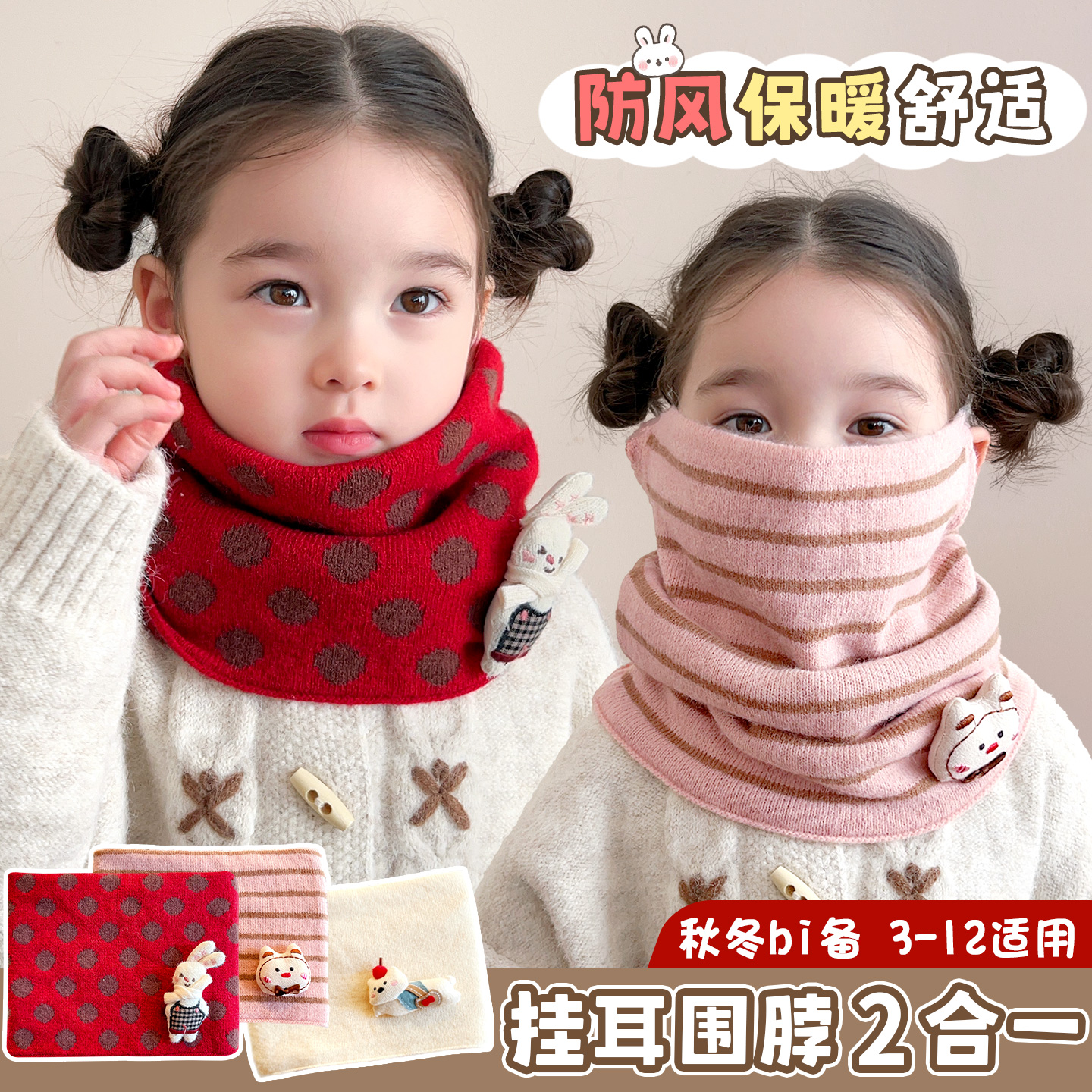 儿童围脖女童秋冬保暖围巾