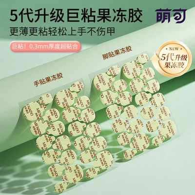 新升级超薄牛皮纸果冻胶