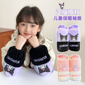 套三丽鸥正版 羽绒服袖 男女孩长款 儿童袖 防污耐脏套袖 秋冬季 口护袖