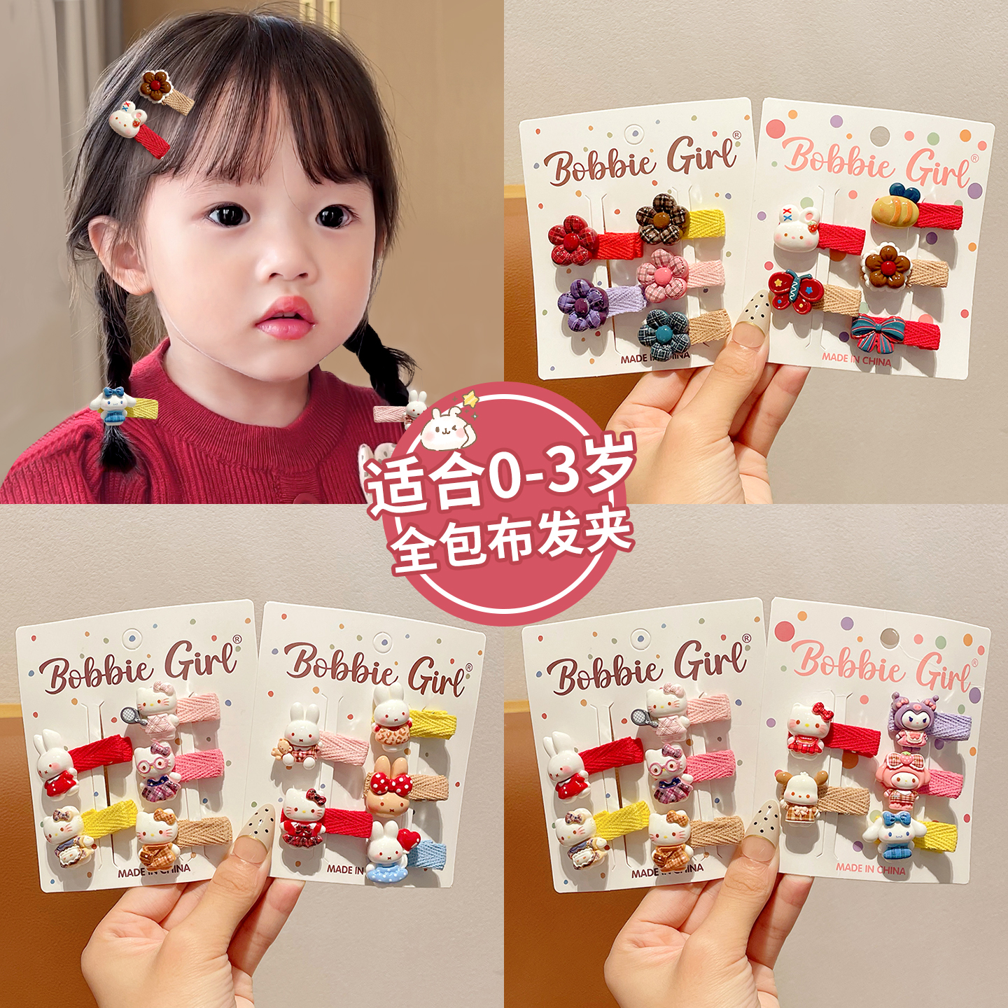 婴儿宝宝不伤发胎毛发夹~碎发卡