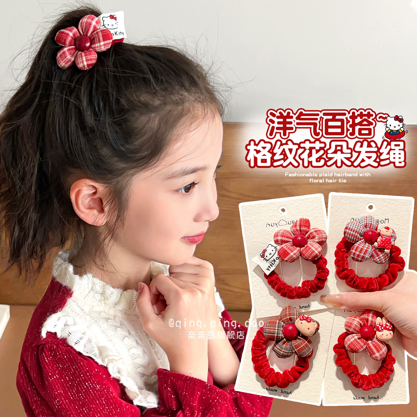 儿童植绒花朵发圈新年红色发绳秋冬女童高马尾头绳不伤发皮筋头饰,童装/婴儿装/亲子装,发饰,淘宝优惠券,粉丝福利购,淘宝优惠卷