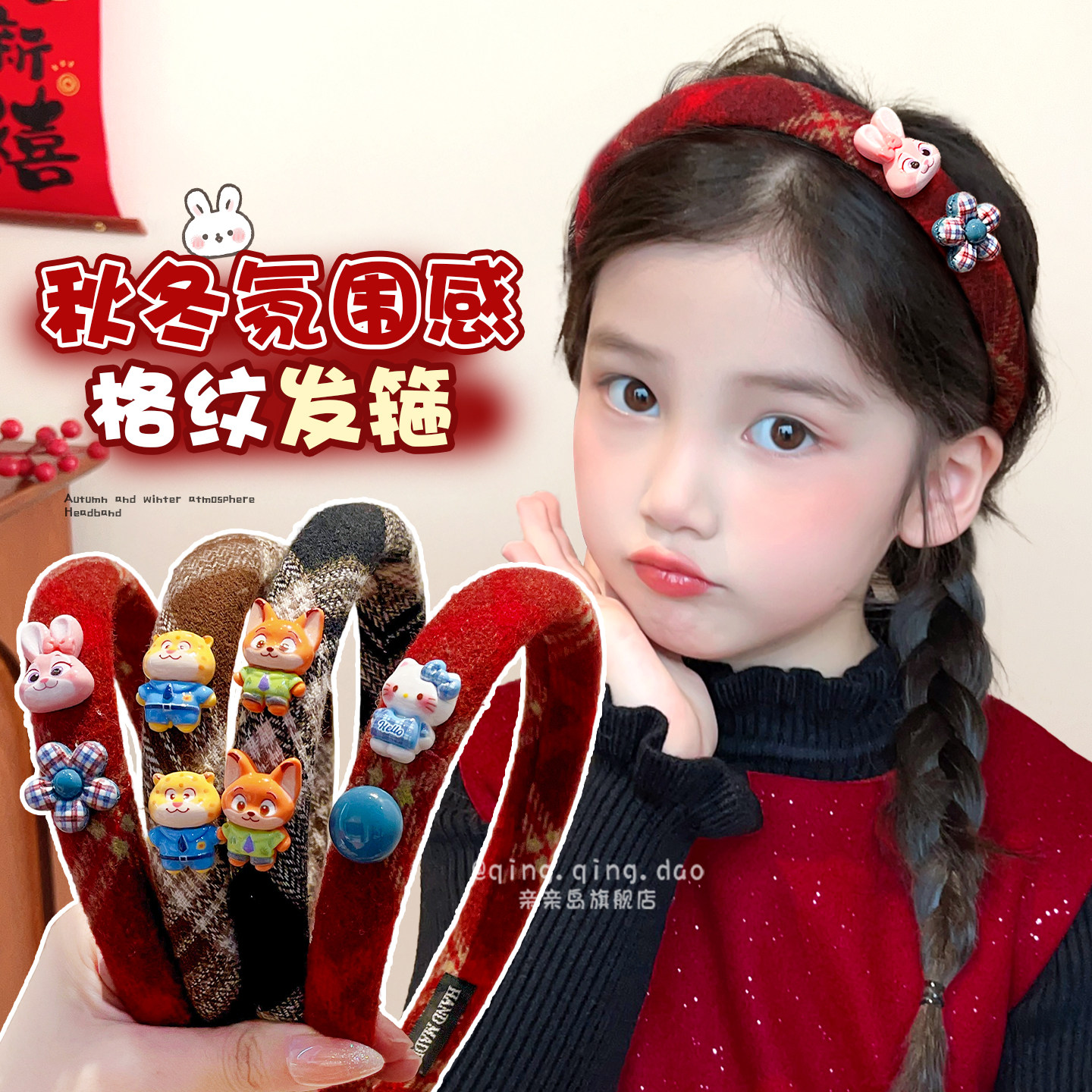 卡通小兔儿童高颅顶发箍冬季防滑不勒头头箍宝宝碎发整理神器头饰,童装/婴儿装/亲子装,发饰,淘宝优惠券,粉丝福利购,淘宝优惠卷