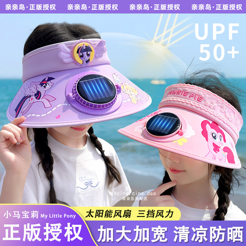 儿童遮阳太阳能风扇帽