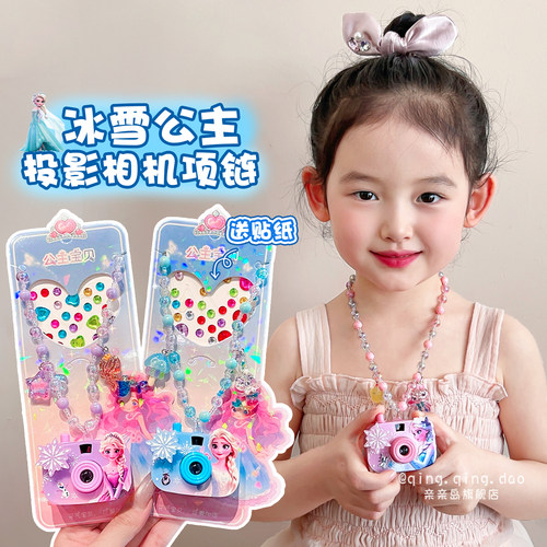 儿童投影项链！冰雪公主珍珠饰品