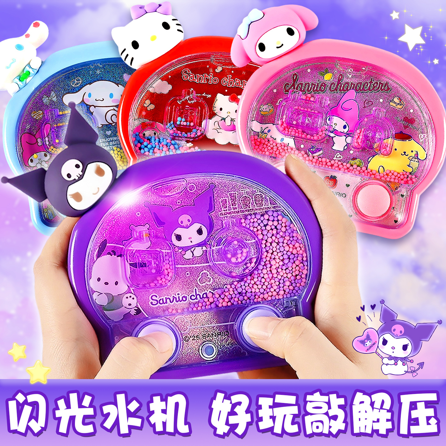 库洛米水中套圈圈玩具~趣味童年