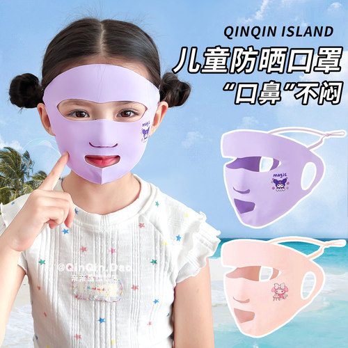 新升级冰丝防晒脸基尼！漏嘴鼻