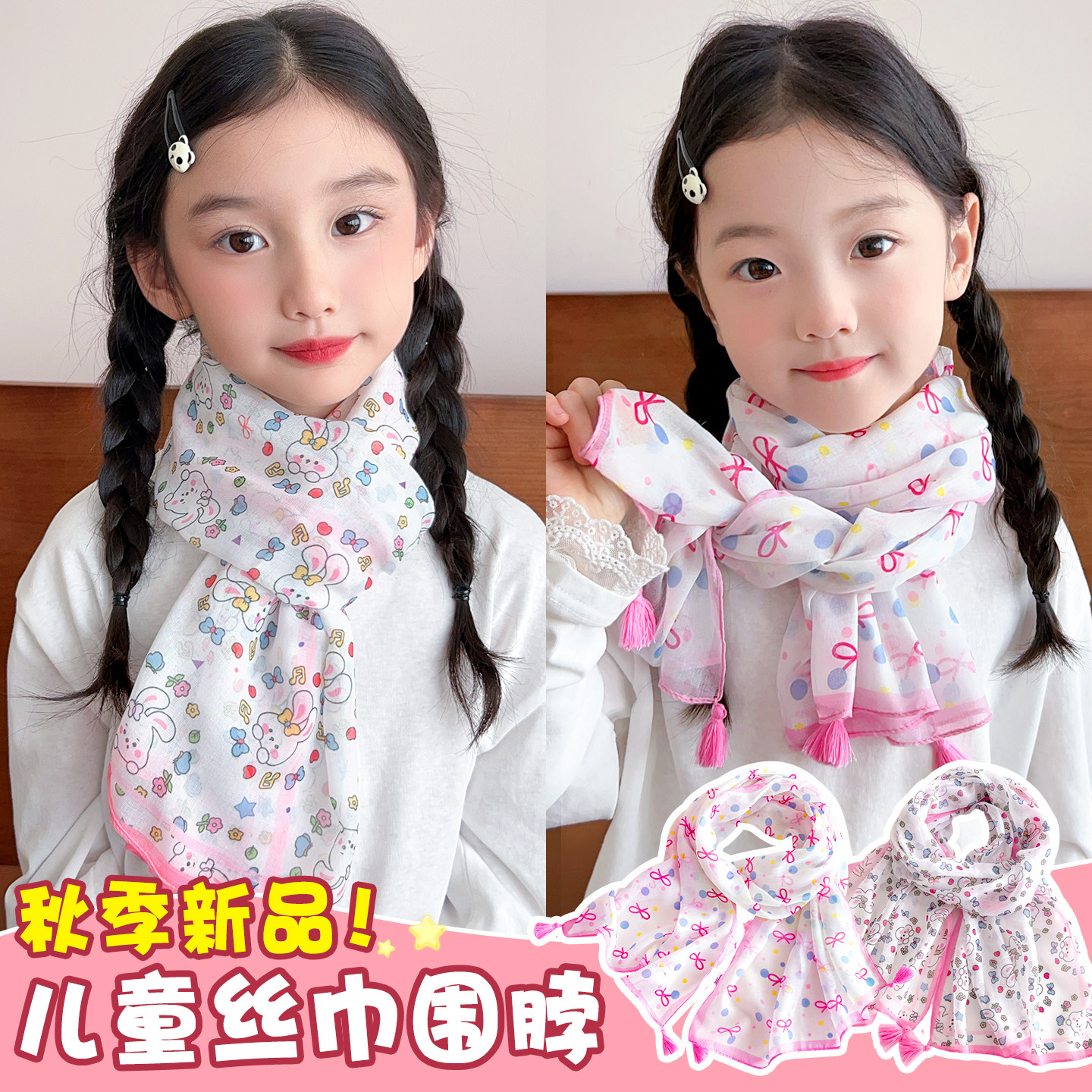 儿童围巾秋季长款围脖宝宝防风护颈脖套可爱卡通小熊丝巾女孩女童,童装/婴儿装/亲子装,围巾,淘宝优惠券,粉丝福利购,淘宝优惠卷