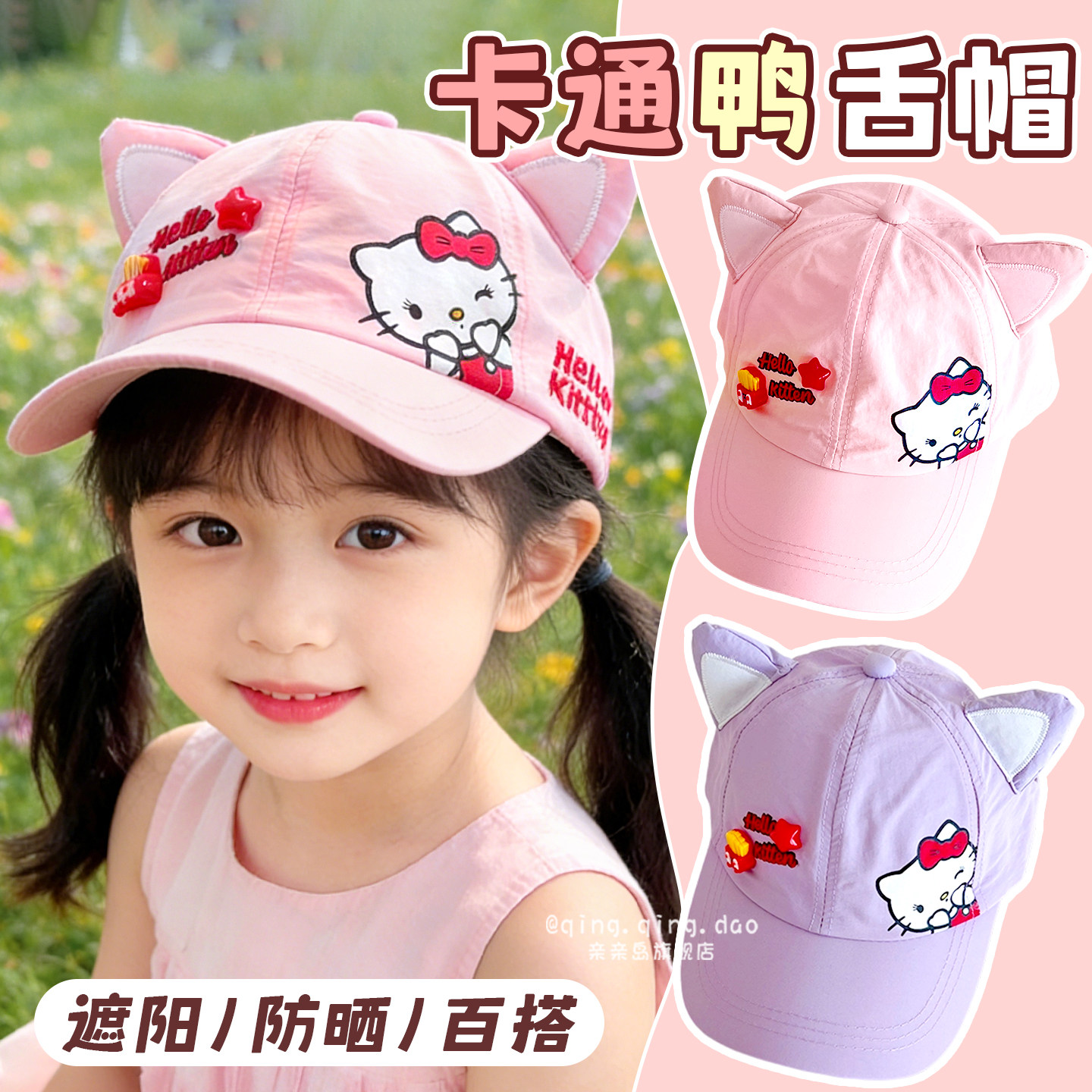 儿童帽子防晒棒球帽鸭舌帽图片