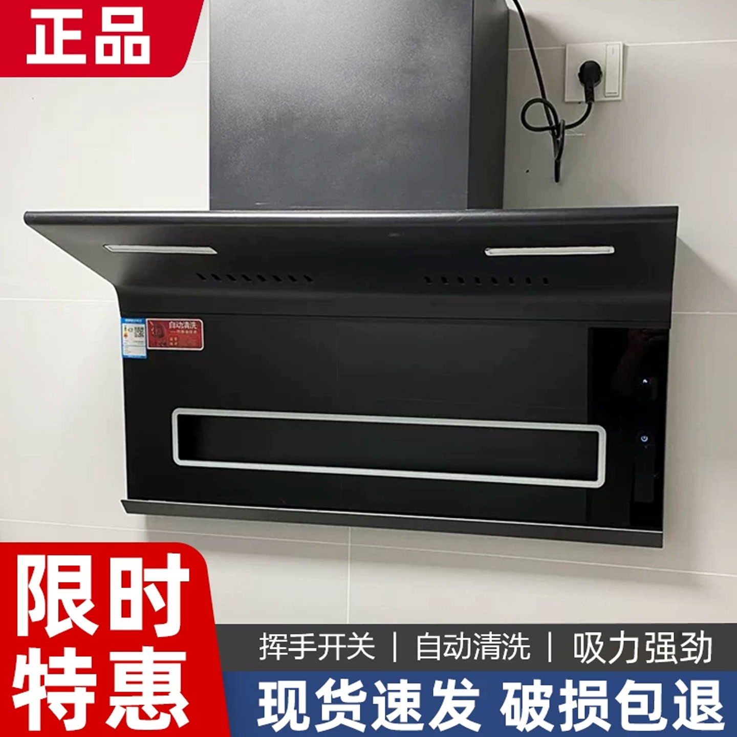 特惠油烟机家用厨房大吸力