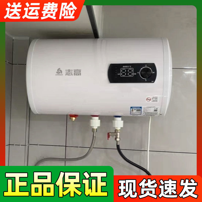 志高电热水器电家用洗澡卫生间60升50升官方正品储水式洗澡租房用