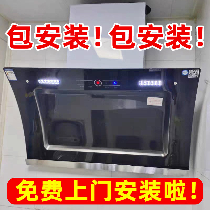 包安装油烟机家用双电机大吸力厨房抽油烟机侧吸式自动清洗吸烟机