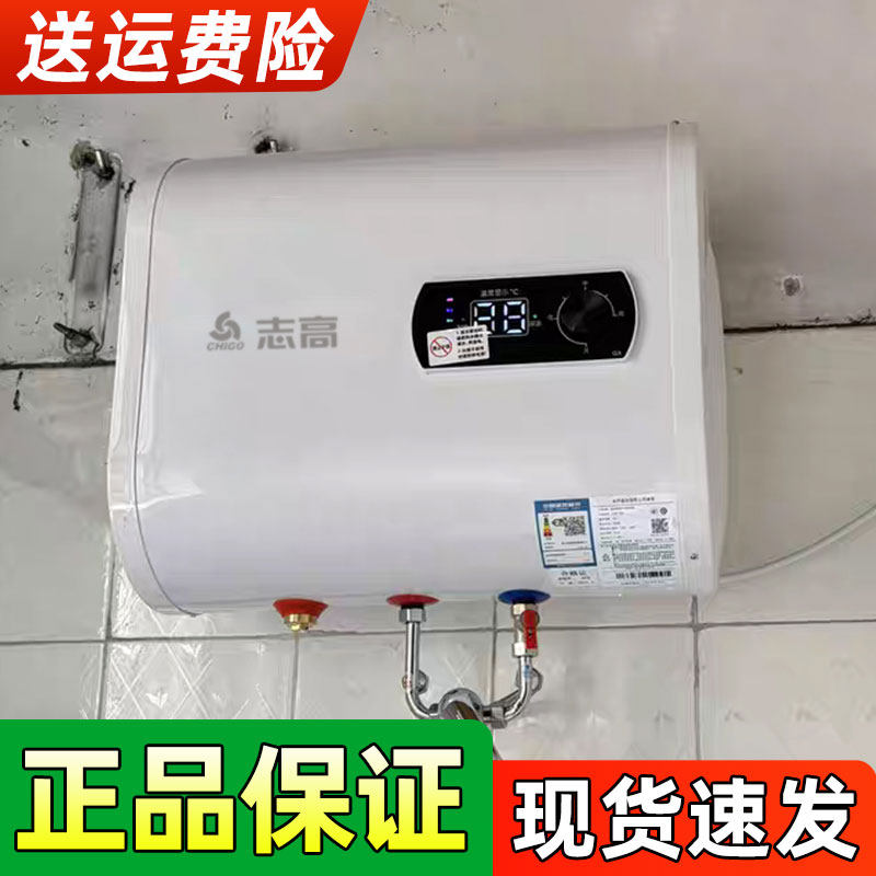 志高双胆扁桶电热水器家用卫生间