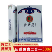 赵李桥青砖茶川字牌500g二合一巧克力黑茶湖北低氟砖茶羊楼洞内蒙