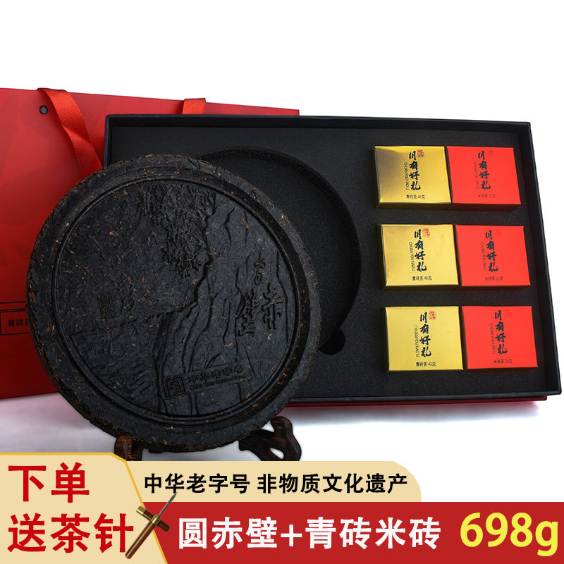 川字牌青砖茶赵李桥川有好礼698g礼盒装黑茶茶叶湖北赤壁老青茶砖