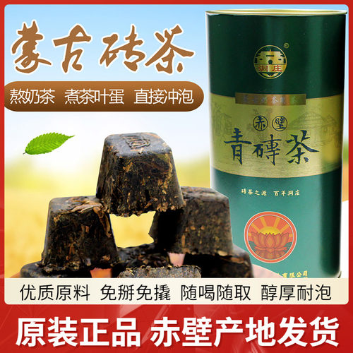 赵李桥青砖茶洞庄罐装500g黑茶茶砖湖北赤壁内蒙古熬奶茶砖茶茶叶