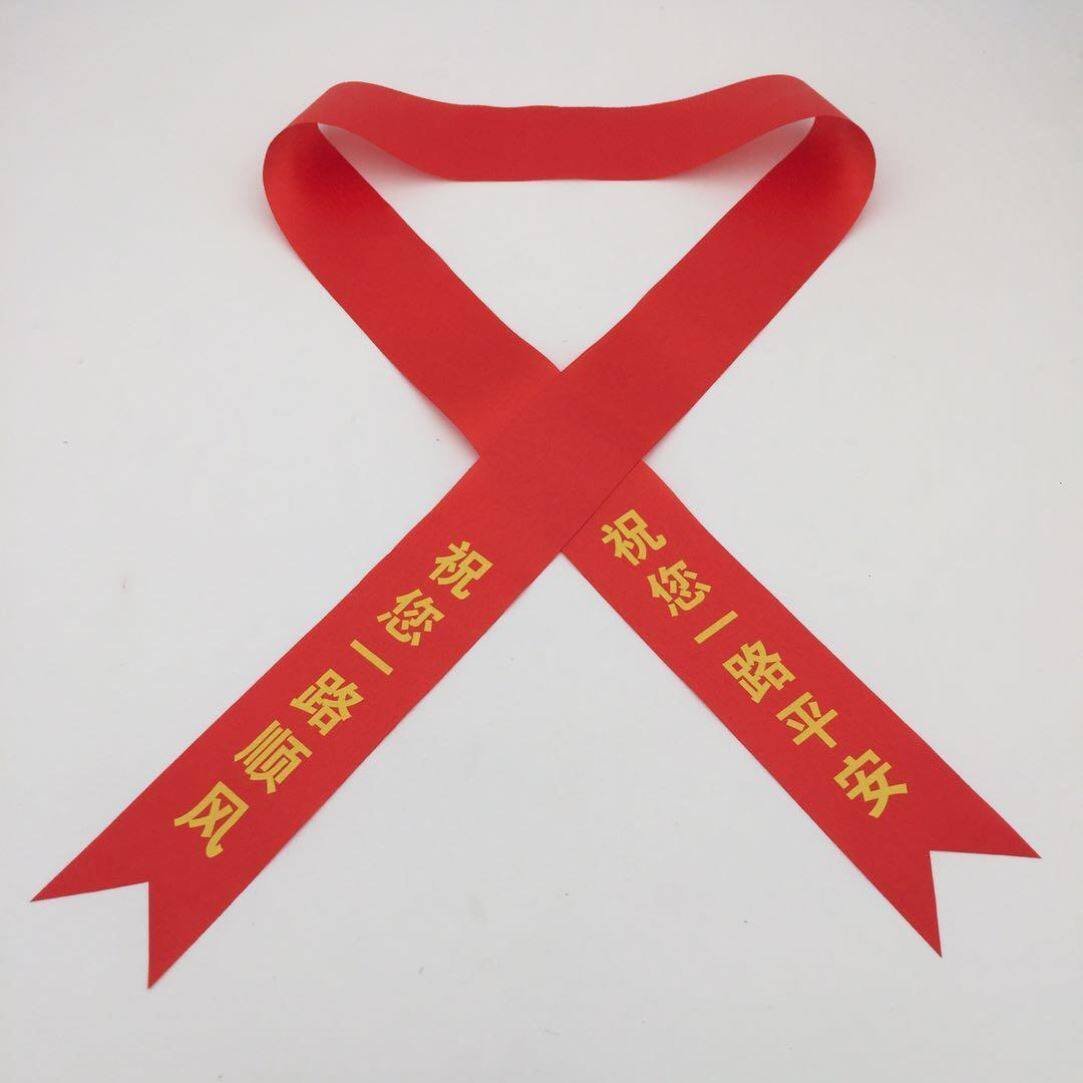 大红挂车装饰提新车红丝带红布条有字倒车镜广告带子喜庆车上彩带在类目 居家布艺, 缝纫DIY材料、工具及成品, 缝纫DIY配件/辅料/配饰, 丝带/绸带/布带中 - 来自Buy2taobao.com提供专业的淘宝代购服务