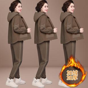 妈妈羊羔绒外套洋气中老年运动套装女秋冬中年加绒加厚上衣三件套