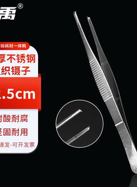 冰禹BT-32不锈钢镊子加厚带齿圆头防滑镊子12.5cm组织镊