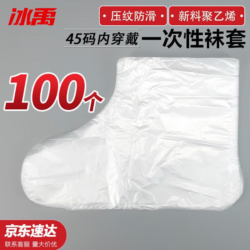 冰禹一次性袜套防水足套试鞋套脚套100个BH-409