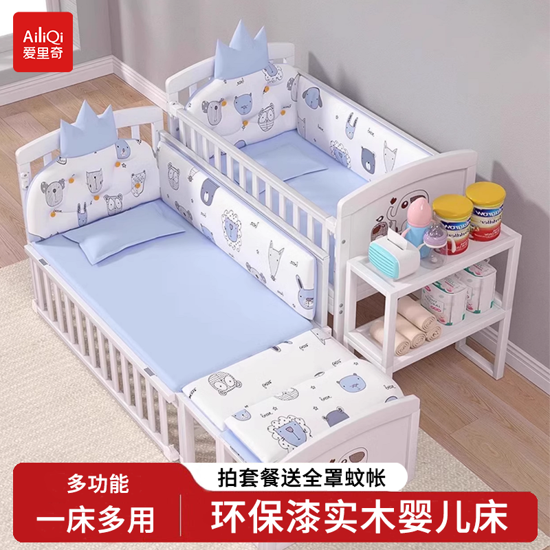 爱里奇婴儿床可移动可拼接