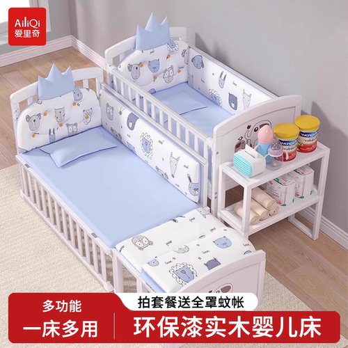 爱里奇婴儿床可移动可拼接