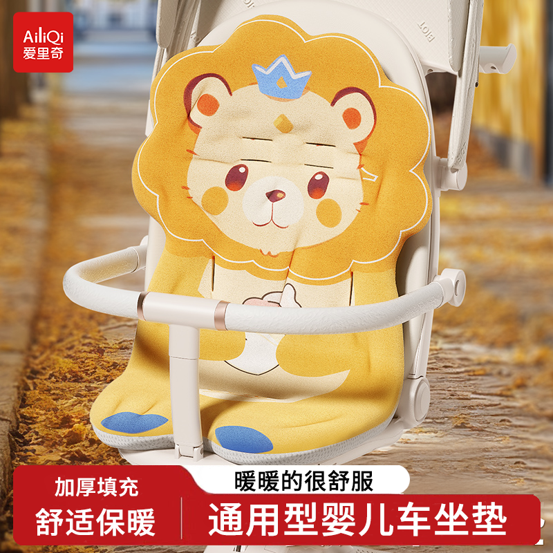 爱里奇推车棉垫通用保暖垫