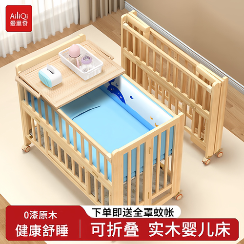 实木无漆可折叠婴儿床