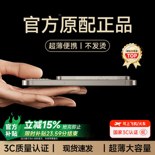 超薄铝合金磁吸无线magsafe充电宝9MM大容量移动电源3C认证可飞机