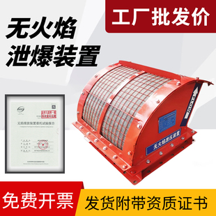 無焰泄爆裝 置工業(yè)除塵器拋丸提升機(jī)阻火管器道面粉廠片防爆型設(shè)備