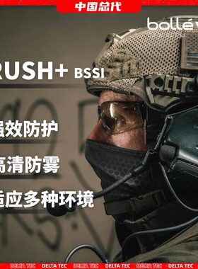 法国进口BOLLE冲锋款护目镜 军迷户外真人CS防尘防弹防雾骑行眼镜