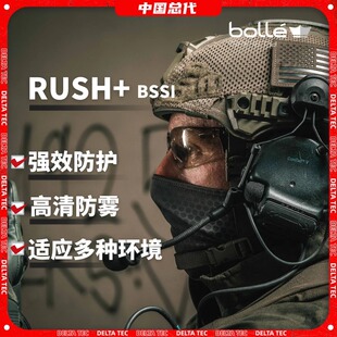 法国进口BOLLE冲锋款护目镜 军迷户外真人CS防尘防弹防雾骑行眼镜