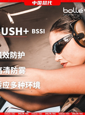 法国进口BOLLE冲锋款RUSH护目镜 军迷户外真人CS防弹防雾骑行眼镜