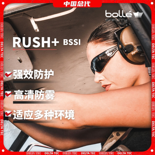 法国进口BOLLE冲锋款RUSH护目镜 军迷户外真人CS防弹防雾骑行眼镜