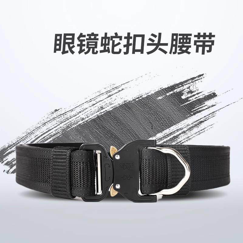 龙鳞甲眼镜蛇D扣束腰教官执勤户外速干训练竞赛硬质尼龙战术腰带