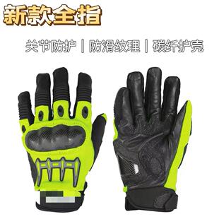 铁骑同款 户外摩托车手套碳纤维防护牛皮骑行荧光绿反光标全指手套