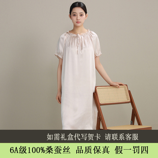 2025新款 桑蚕丝睡裙宽松休闲家居服纯色 真丝高档睡衣女士夏季 短袖