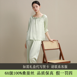 圆领木耳边重磅真丝睡衣高级感中袖 纯色淡绿家居服女 宽松套装 长裤