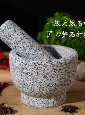 天然黑花石捣蒜器家用石臼蒜缸研磨器捣药罐蒜缸捣泥器蒜臼子石窝