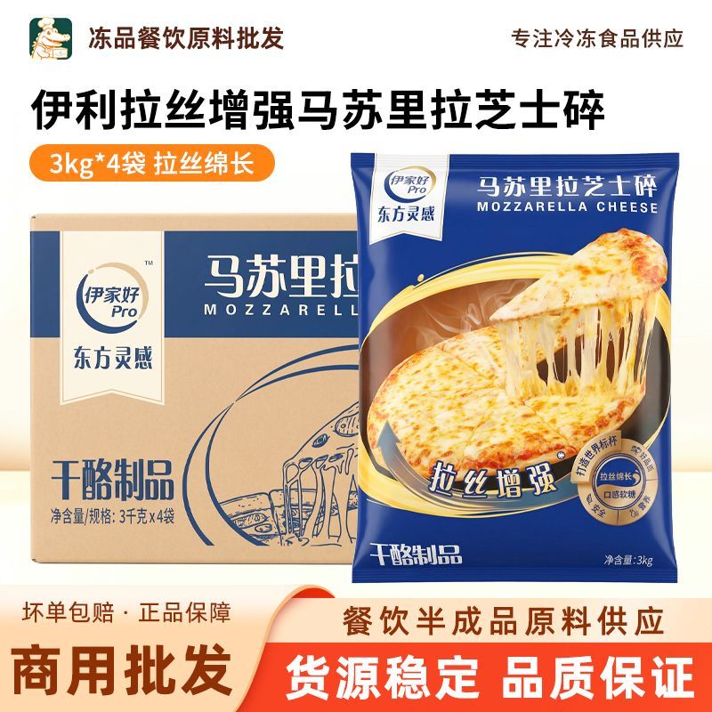伊利拉丝增强芝士碎3kg*4袋图片
