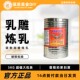 奶茶咖啡炼奶烘焙大瓶练乳奶茶商用 港式 乳雕调制加糖炼乳5kg 4罐