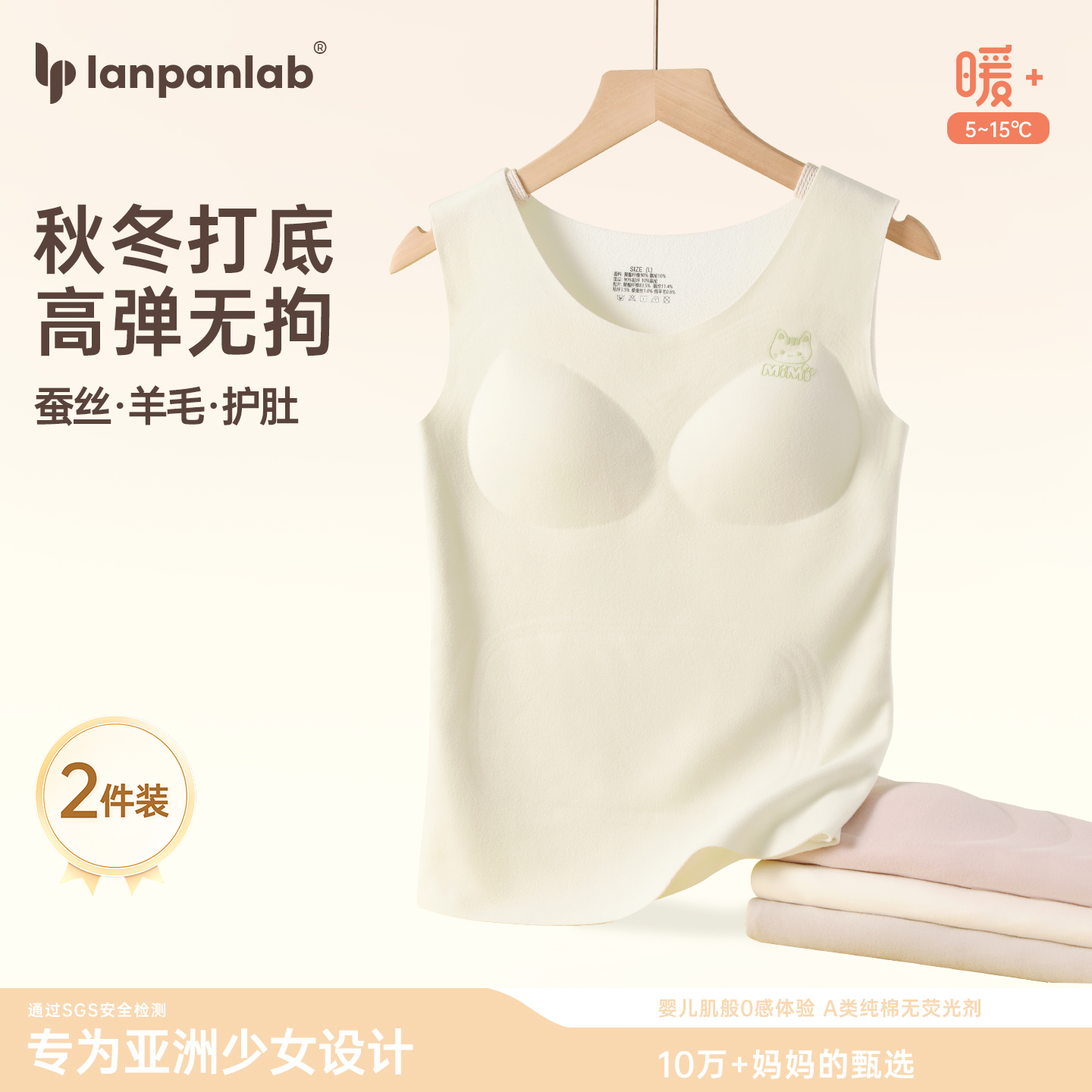 发育期少女保暖背心儿童自带胸垫