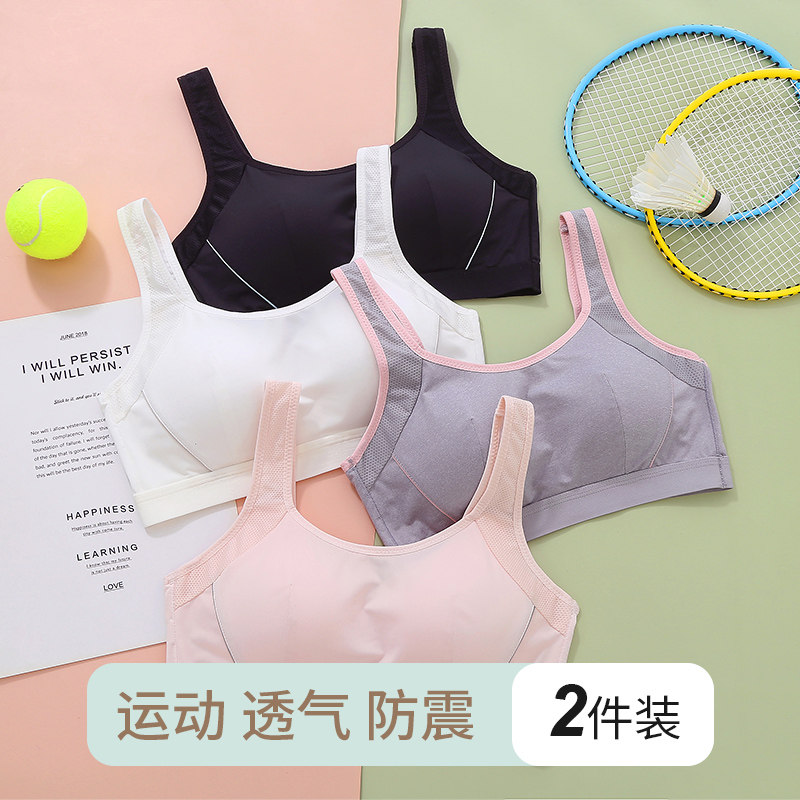少女运动内衣女小背心防震跑步女童发育期文胸学生初中高中生薄款
