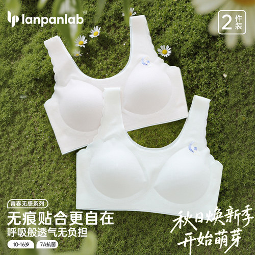 冰丝无痕内衣女夏季薄款少女学生背心式运动文胸罩初高中生无钢圈