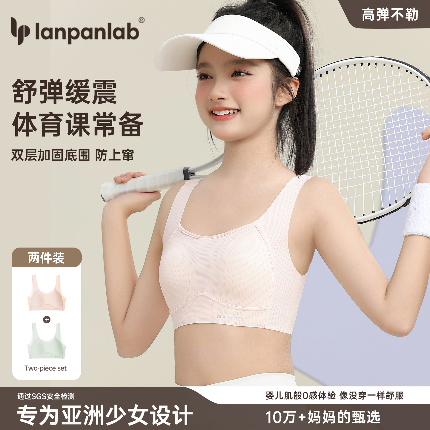 高弹不勒绵柔亲肤少女文胸内衣